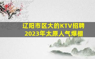 常州夜总会招聘